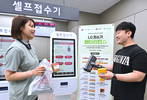 LG전자, 가전 폐부품 수거 캠페인 실시…새 부품 구입시 할인 혜택