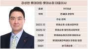 강성현 롯데마트·슈퍼 대표, 반짝 반등하더니…다시 꺾였다