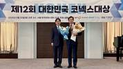 데이터스트림즈, ‘대한민국 코넥스대상’ 대상 수상