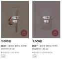 클라뷰(KLAVUU), 다이소 인기 뷰티 브랜드 기획전 ‘뷰티풀데이’ 합류