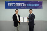 티맥스소프트, 신한DS와 동남아시아 시장 공략 위해 협력