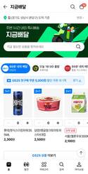 네이버에서 GS25와 이마트에브리데이도 ‘지금배달’된다