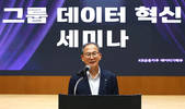 KB금융그룹, 맞춤 금융서비스 고도화 위한 혁신 세미나 개최