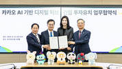카카오, 남양주에 데이터센터 짓는다