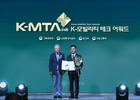 동방소재, ‘2025 K-모빌리티 테크 어워드’ 수상