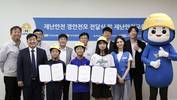 현대건설, 울산·울진 지역 7개 초교 대상 재난안전 CSR 전개