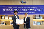 유니포스트-이즈파크, 올인원 인사관리(HR) 서비스 확대 협력