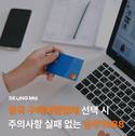 승무무역, 중국 이우시장 중심으로 ‘중국무역 대행’ 서비스 확대