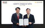 국민은행, 한국무역보험공사와 중소·중견기업 수출입 활성화 나선다
