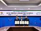 경기관광공사, ‘DMZ열차’ 연천까지 확대, 접경지 관광 활성화 추진