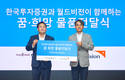 한국투자증권, 전국 아동복지시설에 간식 후원