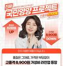 여에스더 ‘국민영양제’ 올리브영 입점…“누구나 부담없이 섭취하도록”
