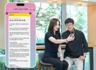 LG유플러스, 업계 최초 고객 피싱 범죄 위험 안내