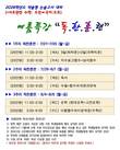 로고스멘토학원, 약술형 논술 고득점 위한 여름방학 특강 진행