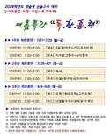 로고스멘토학원, 약술형 논술 고득점 위한 여름방학 특강 진행