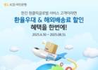 KB국민은행, 한진과 수출 고객 위한 마케팅 업무제휴 체결