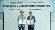 에코프로, 국립공원 생물다양성 보전 위한 MOU 체결