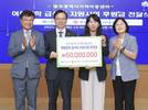 신한라이프, 광주시 지역아동센터에 급식비 5000만 원 후원