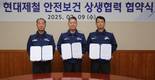 현대제철, '안전한 100년 제철소'위해 자회사·협력사와 맞손