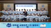 한국투자증권, 대학생 서포터즈 뱅키스 버디 출범식 개최