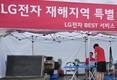 LG전자, 집중 호우 지역 피해 복구 지원 나서