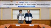 엘앤에프-한국화학연구원, 차세대 양극재 개발 위한 업무협약 체결