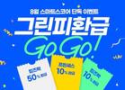 스마트스코어, 킹즈락CC · 프린세스GC 예약 시 단독 혜택 제공