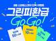 스마트스코어, 킹즈락CC · 프린세스GC 예약 시 단독 혜택 제공