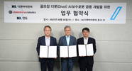 HL D&I한라, HL만도·대동로보틱스와 ‘디봇 보수로봇’ 개발 협력