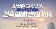 주경야독, 