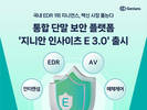 지니언스, 안티 바이러스 시장 본격 진출
