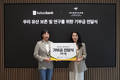 카카오뱅크, 광복 80주년 맞아 간송미술문화재단에 1억 원 기부