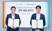 엘앤에프, 지식재산권 분야의 혁신적 AI 도입 위한 업무협약 체결