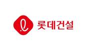 롯데건설, CSO 산하 ‘안전혁신부문’ 신설…기술안전 강화