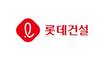 롯데건설, CSO 산하 ‘안전혁신부문’ 신설…기술안전 강화