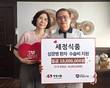 부산장돌이어묵 세정식품, 심장병 환자를 위한 후원금 전달