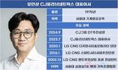 유인상 대표 체제 CJ올리브네트웍스, 신사업 전략 통했다