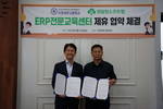 영림원소프트랩, 이천세무고와 ERP 전문교육센터 지정 위한 제휴
