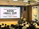 코난테크놀로지, 공공 최초 범용 생성형 AI 오픈