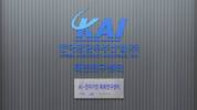 KAI, ‘AI-전자기전 특화연구센터’ 개소