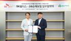 DB손보, SK쉴더스와 '사이버 보안' 협력