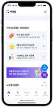 휴대폰 요금 비교추천 ‘세모통’, 24개월·평생 할인 요금제 출시