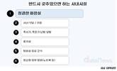 일터 떠나는 청년들, 