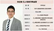 CJ 장남 이선호, 식품 글로벌화 성과 안고 지주사 컴백