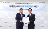 이글루코퍼레이션-에브리존, 안티랜섬웨어 화이트디펜더 사업 협력