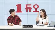 결혼정보회사 듀오, 슈카월드 협업 브랜드 콘텐츠 조회수 52만 기록