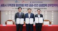 SK브로드밴드-세종시, 소상공인 위한 지역경제 지원사업 추진