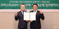 하나은행-이엑스피코리아, 국내외 부동산 중개업무·금융서비스 지원