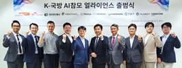 코난테크놀로지, 한국형 국방 AI참모 얼라이언스 출범