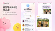 카카오, ‘카나나’ 앱 업데이트